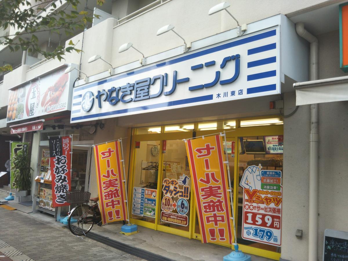Gottsu Shinosaka Apartment Eksteriør billede