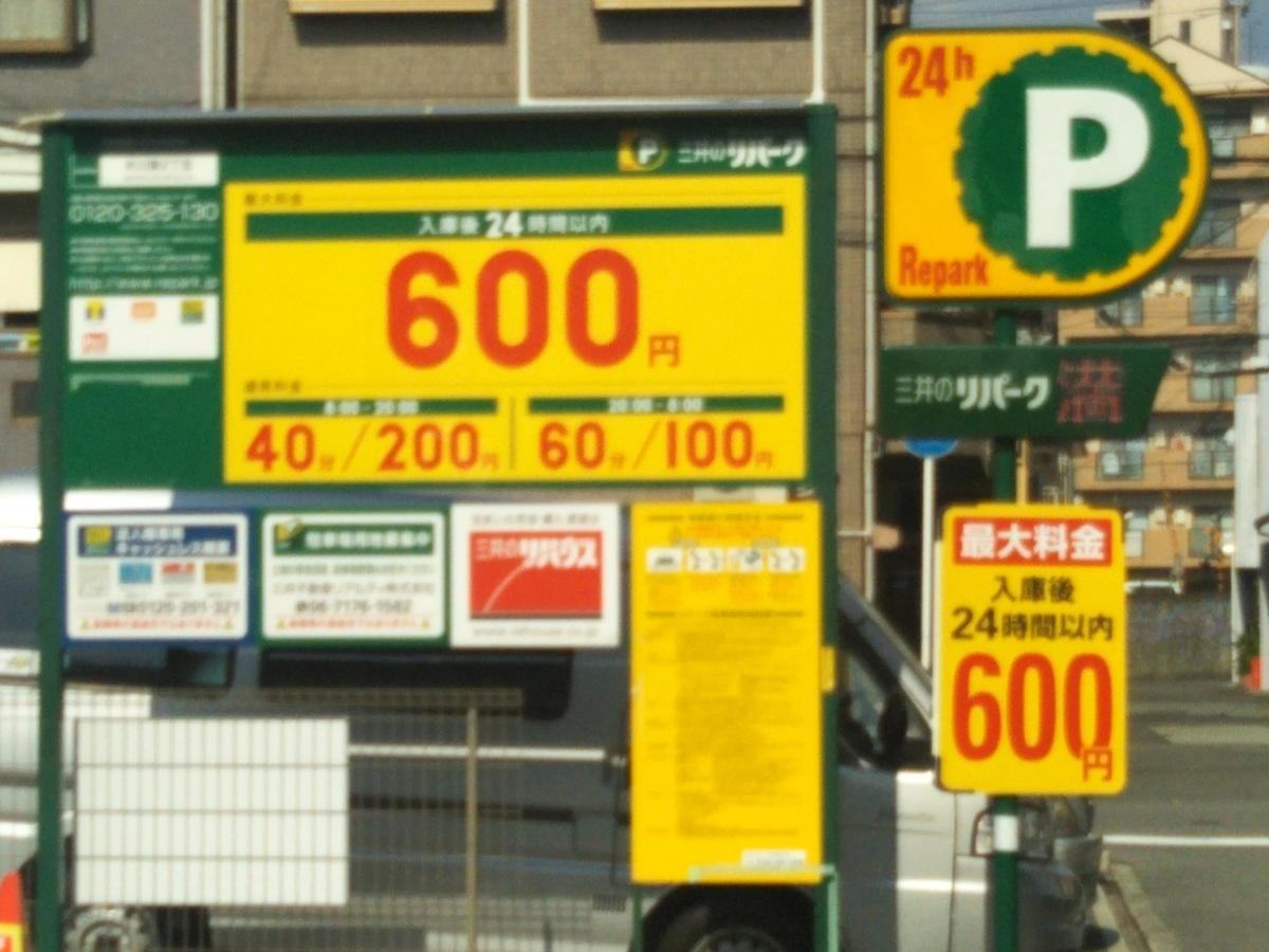 Gottsu Shinosaka Apartment Eksteriør billede